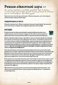 Настольная игра - Картографы